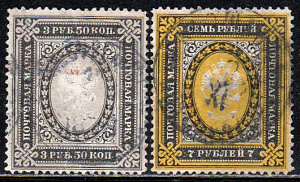 Россия 1884 год. 3 рубля 50 коп. и 7 рублей. " Без Стрелок ". Выпуск 2 марки гашеные !